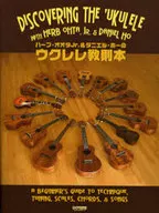 Herb Oota Jr. & Daniel Ho 's ukelele instruction book DISCOVERING THE "UKELELE"