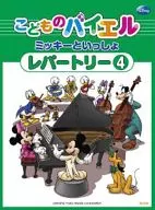 Children's Bayer Repertory With Mickey 4