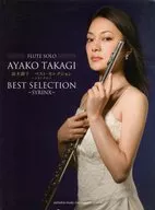 有贈品)長柄高木綾子Best Selection~Silanks~