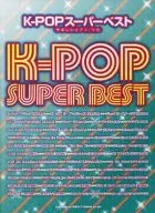 K-Pop solo de piano suave Super Best