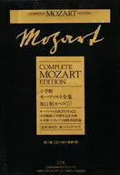 Mozart Complete Works, Volume 11 (Opera 1) / Eckhart / Yoshiki Nakayama