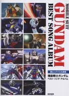 Fun Mobile Suit Gundam Best Song Album with Bayer