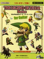 The Legend of Zelda Playing / Super Best