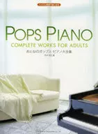 Adult Pop and Piano Daizenshu That Can Be Enjoyed Like Bayer