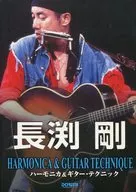 Guitar Playing Narration Tsuyoshi Nagafuchi Harmonica & Guitar Technique 00