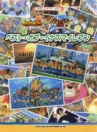 Piano Solo, Best of Inazuma Eleven