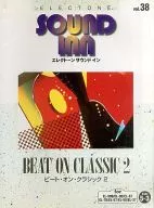 有贈品)Electon Sound In38Beat on古典樂2