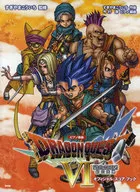 Piano music collection Dragon Quest VI official score book