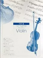 金色のコルダ 星奏学院学内音楽コンクール楽譜集 月森蓮 Violin