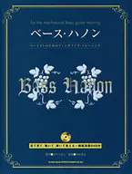 Com DVD) Base Hannon