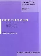 Versão revisada de Takahiro Sonoda Beethoven, Piano Sonata No. 8, em Dó Menor 13 "Pathway"