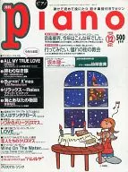 月刊Piano 1998年12月号