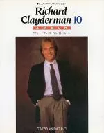 ピアノ・ソロ・ベスト・コレクション リチャード・クレイダーマン10