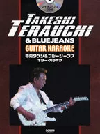 Takeshi Terauchi & Blue Jeans Guitar Karaoke