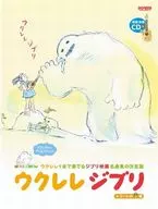 TAB 譜付 Score Ukulele Ghibli