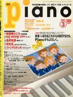 Mensual Piano, marzo de 2005