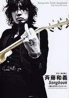 Saito Kazuyoshi Songbook Nosso rock and roll