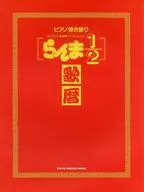 Piano Playing Narration Ranma 1/2 Utareki