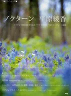 Piano Piece Nocturne Ayaka Hirahara