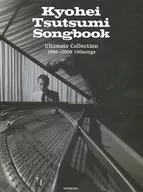 筒美京平作品 楽譜集 Kyohei Tsutsumi Songbook Ultimate Collection 1966～2008 100songs