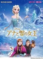 钢琴迪士尼迷你专辑冰雪奇缘