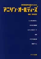 無伴奏混聲合唱的動漫歌曲