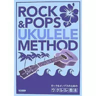 Ukulele Textbook for Rock & Pop