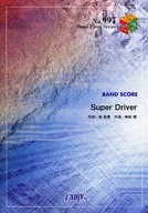 Bandpiece 997 Super Driver/Aya Hirano