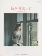 PIANO SOLO聾啞西村由紀江