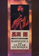 Tsuyoshi Nagafuchi Armónica y técnica de guitarra