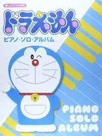 Fun Bayer Combined Doraemon / Piano Solo Album