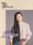 Artist Best Collection.41 松任谷由実2