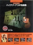 (com CD) Uma coleção de canções de alta tecnologia e akogi que são tocadas em guitarras solo