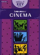 ピアノソロ 中級 オリジナルキー シネマ