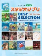 Piano Solo intermedio Studio Ghibli BEST SELECTION "Nausicaä del Valle del Viento" ~ "Marny of Memories"