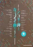 CD included) There are many songs that will be cool when played with a guitar and solo acongi.