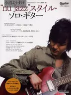 Yosuke Konuma Pond / nu jazz style solo guitar