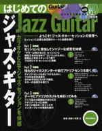 CD included) Guitar magazine My first jazz guitar