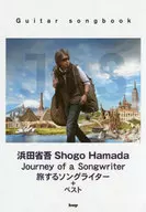 Guitar songbook Seigo Hamada, Journey of a Songwriter ~ Traveling songwriter + best