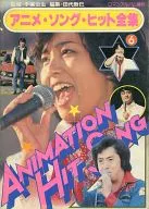 Romance Album Extra Edition Anime Song Hit Complete Collection Vol. 6