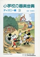 小学的器乐合奏迪士尼篇3