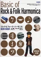 Rock & Fork Harmonica Beginner's Introduction