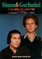 オフコースベスト曲集 コピー タブ譜