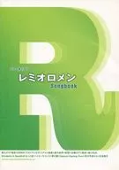 ギター弾き語り レミオロメン Songbook