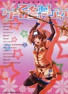 温柔钢琴独奏乙女de！游戏音乐