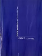 新・坂本龍一ピアノ・コレクション 改訂版