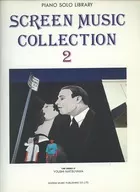 映画音楽大全集 2