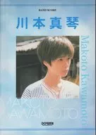 Band score Makoto Kawamoto