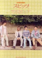 やさしいピアノ・ソロ スピッツ