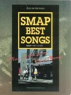 SMAP ベスト・ソングス